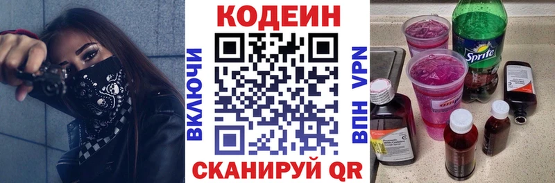 дарнет шоп  Новосокольники  Codein напиток Lean (лин) 