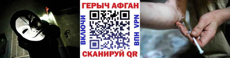 ГЕРОИН Heroin  где купить   Новосокольники 