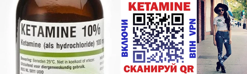 Кетамин VHQ  мега онион  Новосокольники  мориарти формула  цена  